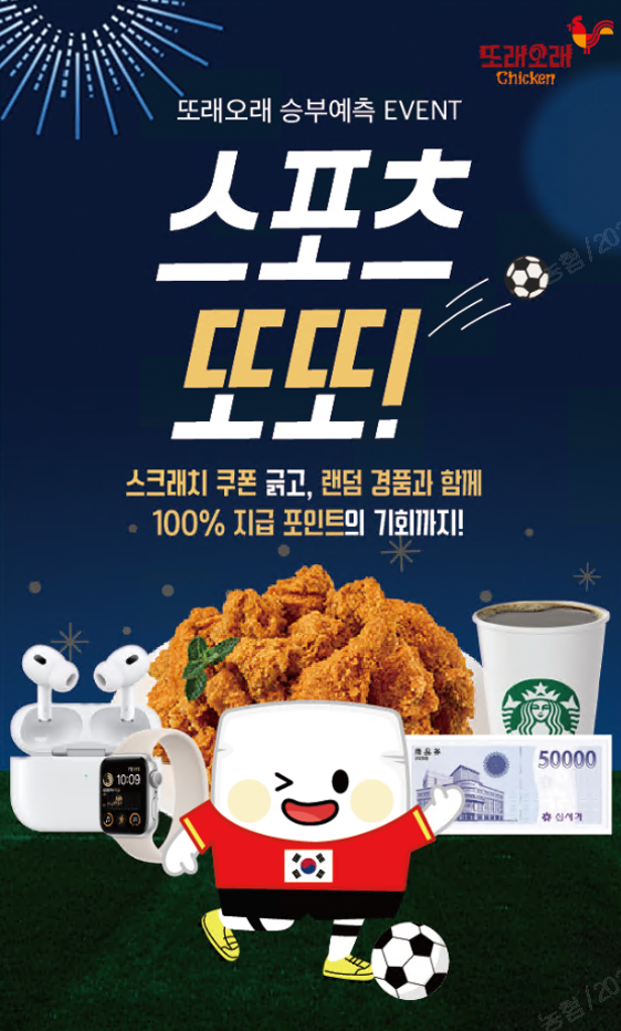 농협목우촌또래오래 이미지