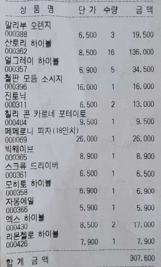 이명근떡볶이 이미지