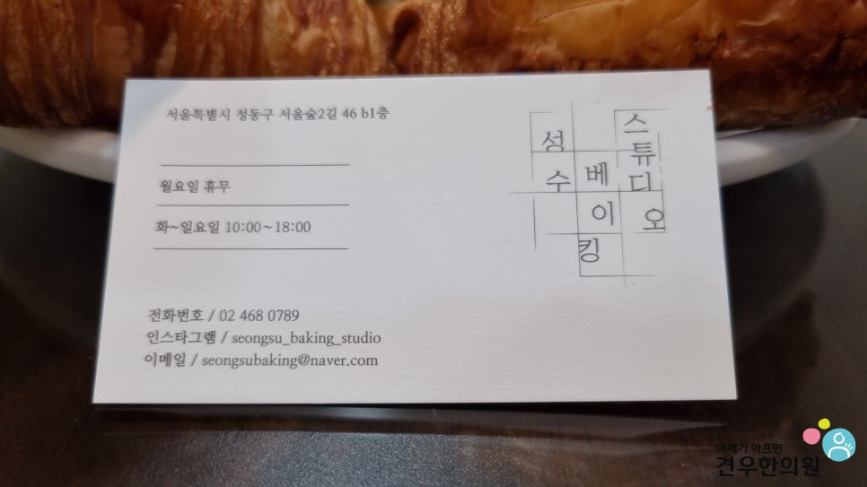 베이킹스튜디오수 이미지