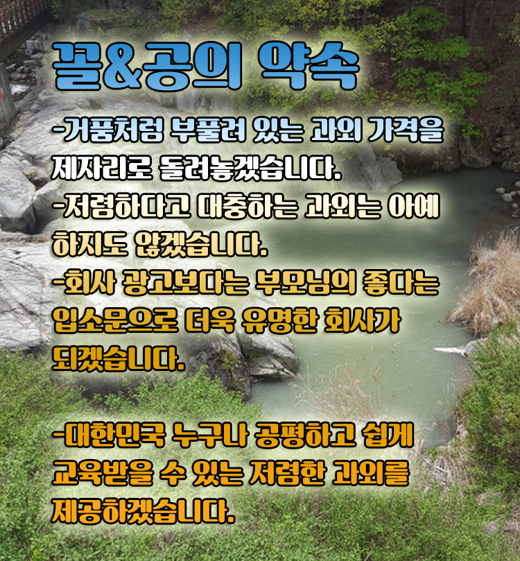 꼴찌들아공부하자 수원과외 이미지