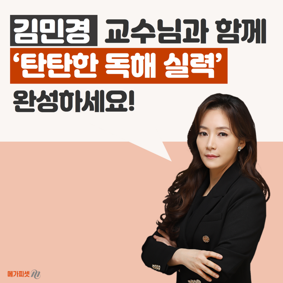 언어논리고득점 이미지