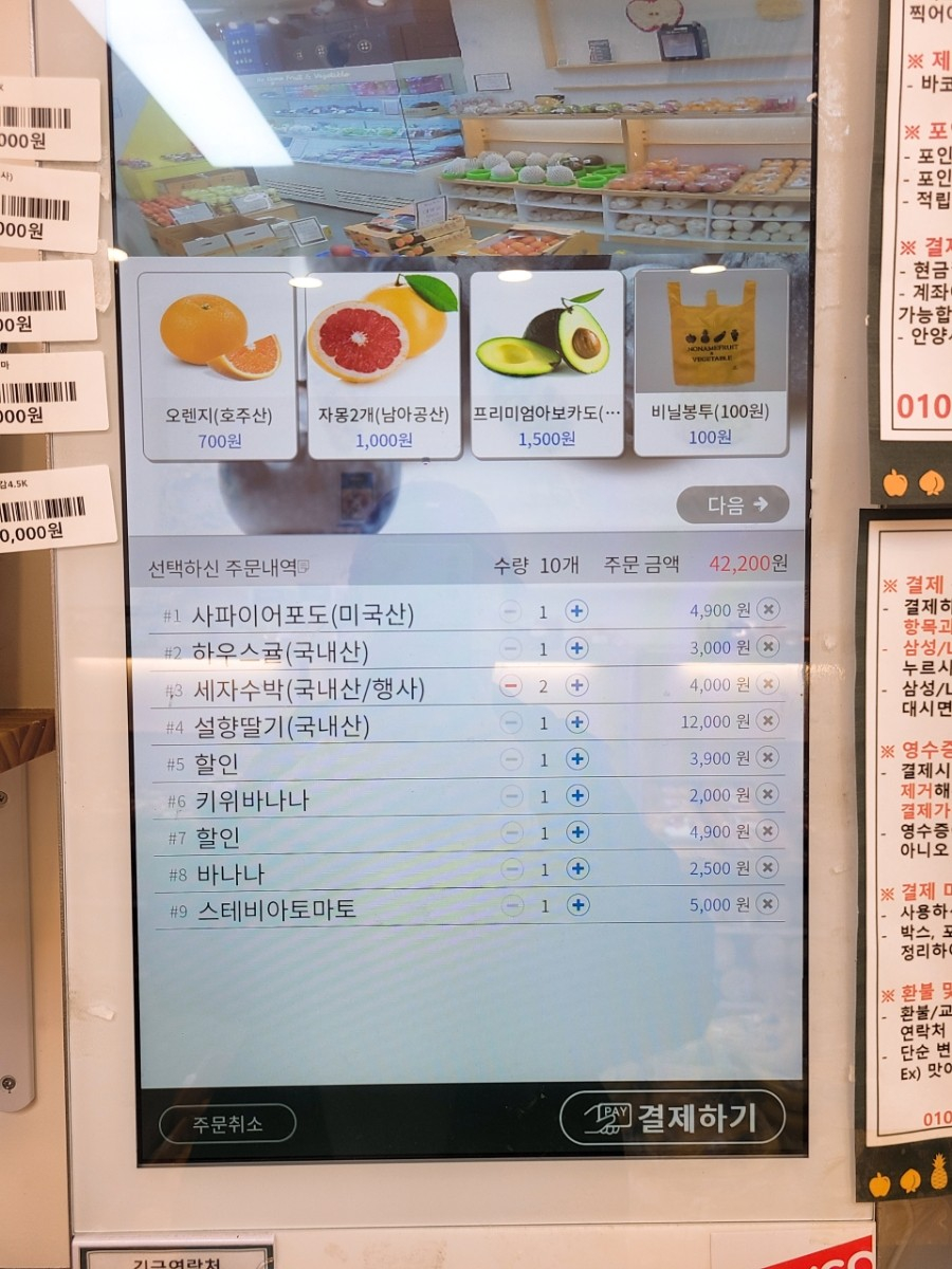 이름없는과일야채안양메가트리아점 이미지