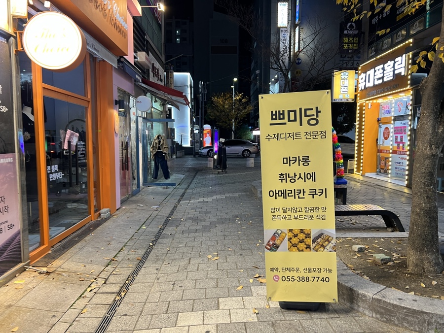 쁘미당 이미지