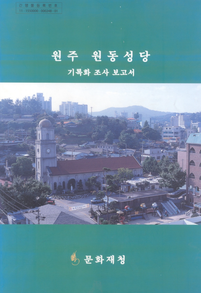 재단법인천주교원주교구유지재단 이미지