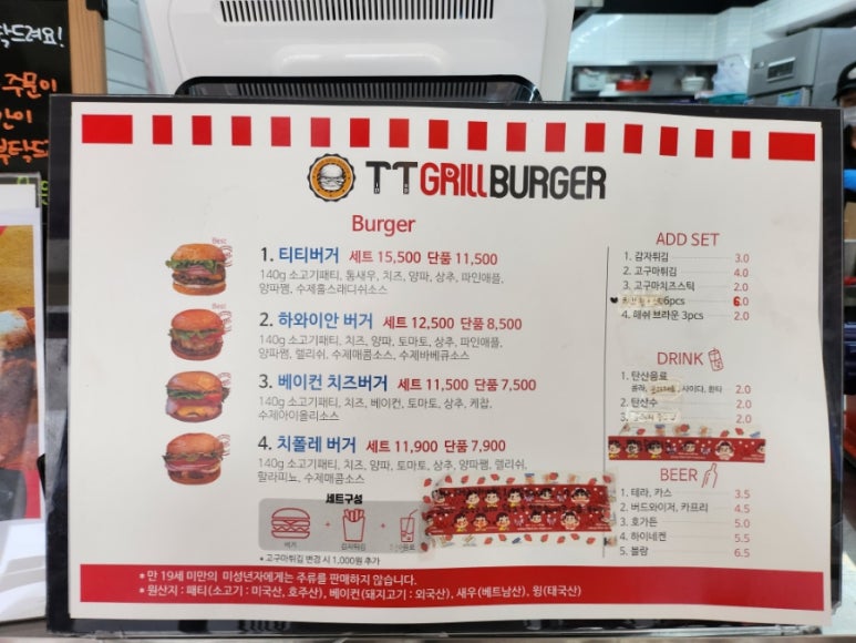 티티(TT)버거 이미지