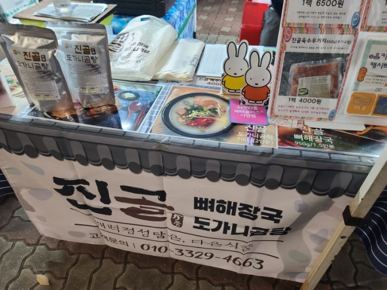 다은식품 이미지
