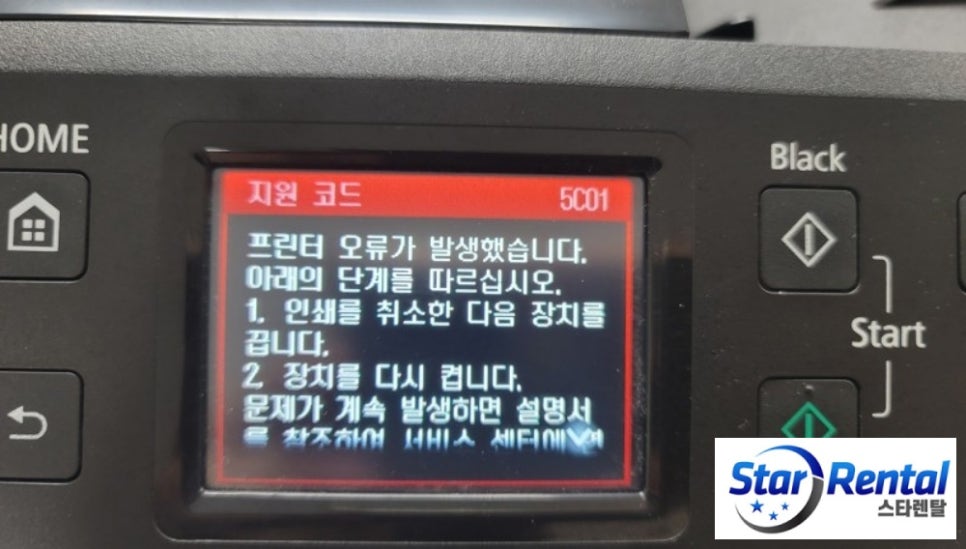 무한잉크솔루션 이미지