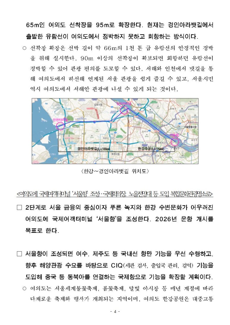 한강허브 이미지