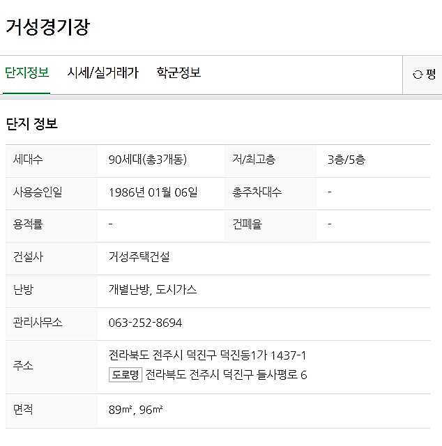 거성종합주택관리 이미지