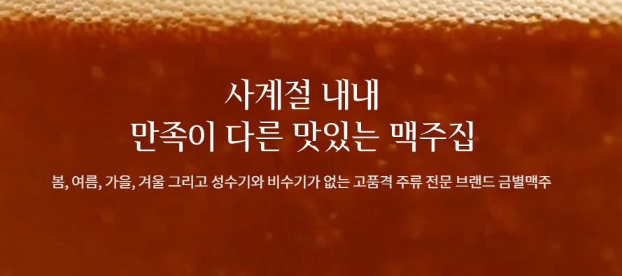 금별맥주 신중동점 이미지