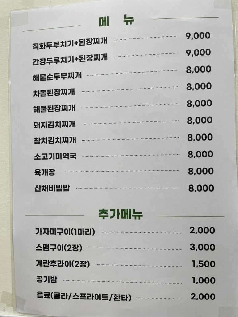 건강한집밥다미 이미지