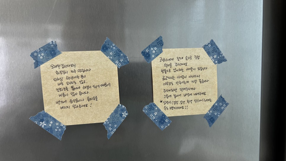 마리의부엌스테이 이미지
