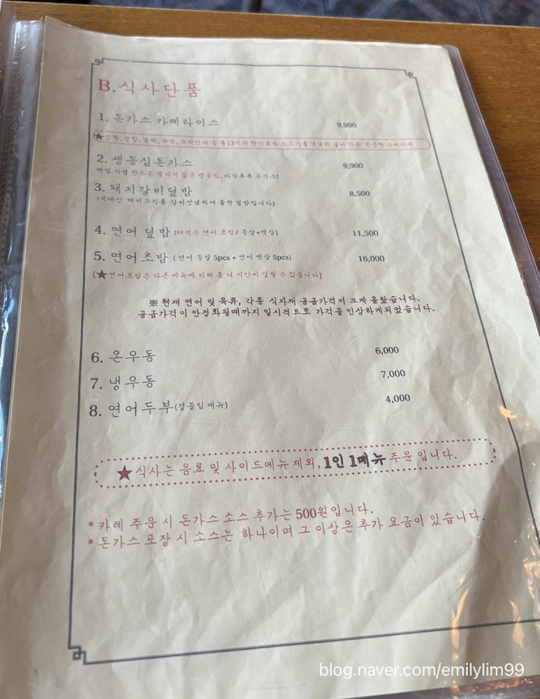차녕식당 이미지