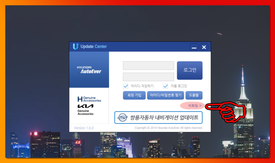 지니 네비게이션 업데이트 시리얼번호 조회방법 : 네이버 블로그