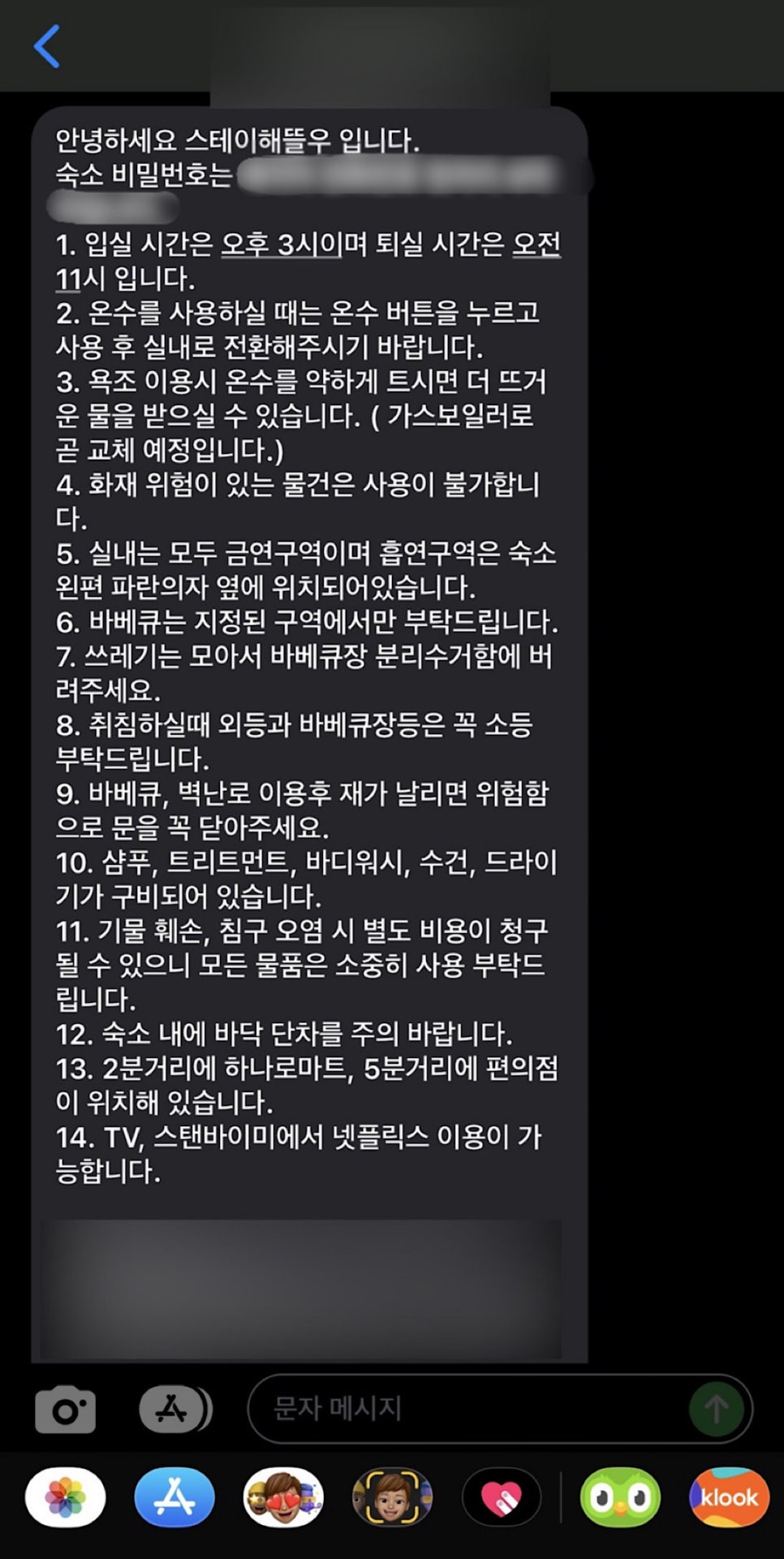 스테이해뜰우 이미지