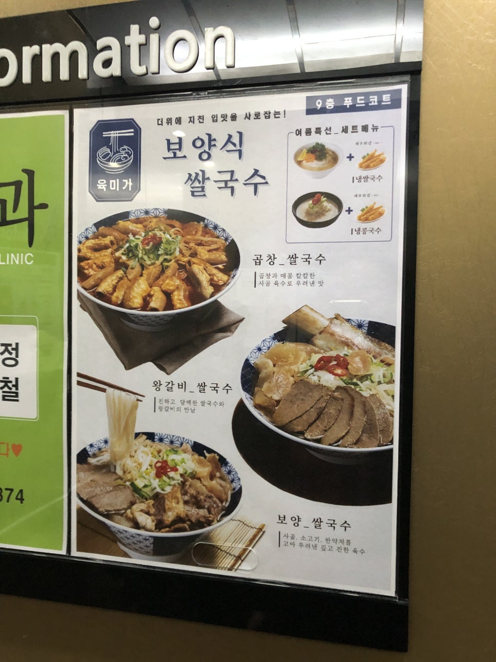 육미푸드 이미지