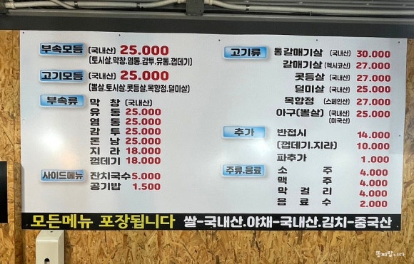 장군멍군돼지부속 이미지
