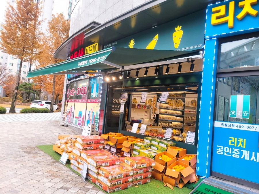 이름없는과일야채안양메가트리아점 이미지