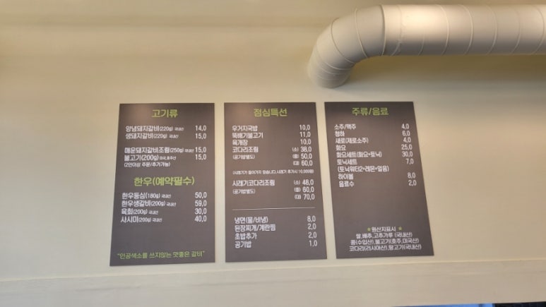 용민갈비 이미지