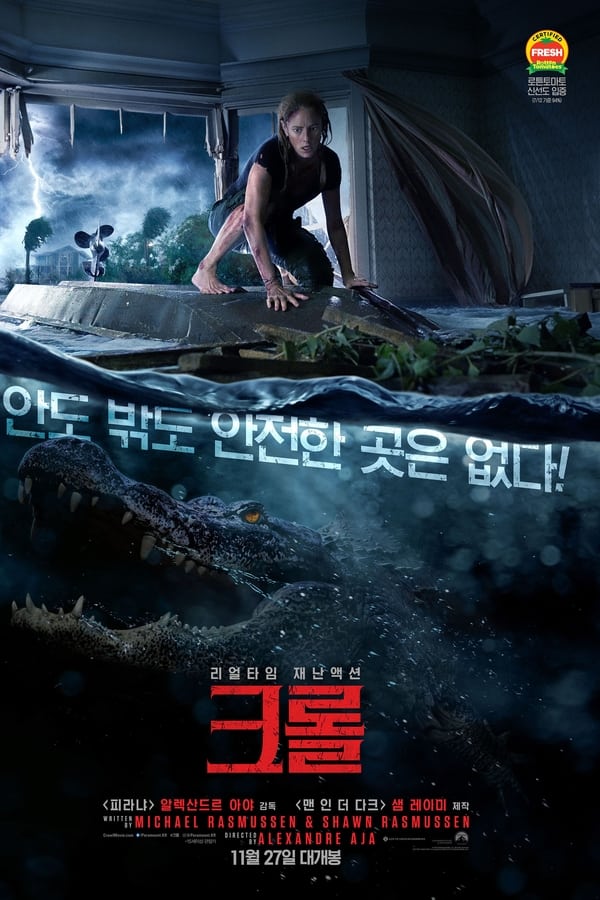 크롤크롤 이미지