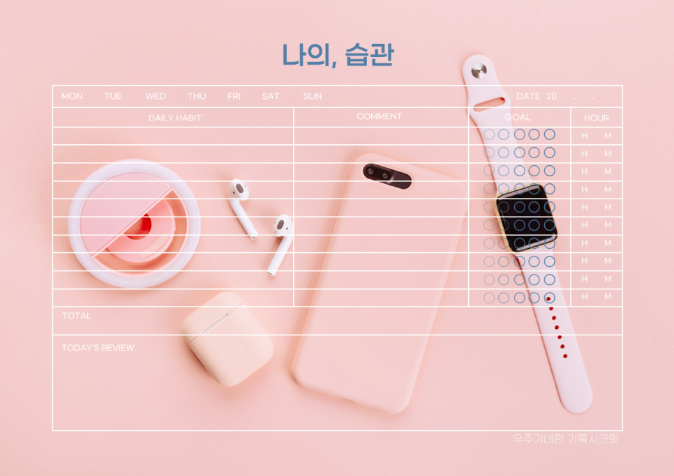 우주모바일 이미지