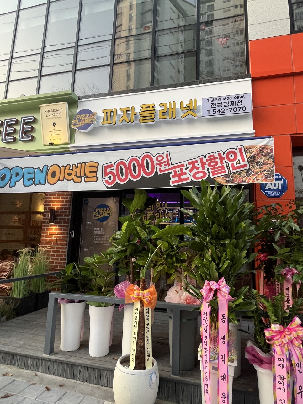 피자 플래넷 이미지