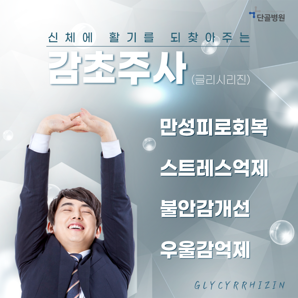 두실내과 이미지