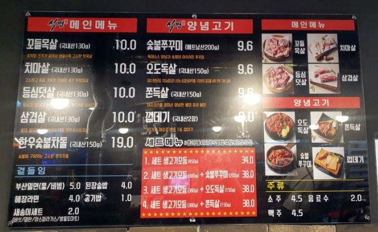 식껍초읍 이미지