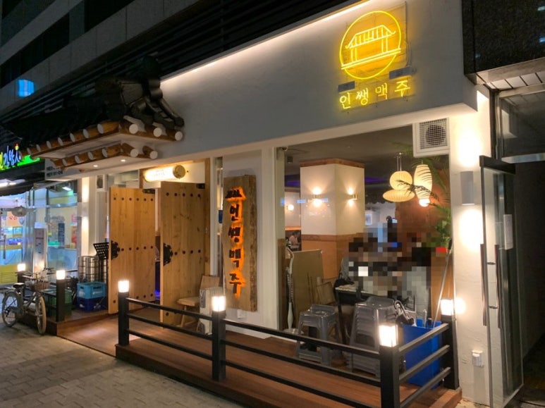 인쌩맥주가재울점 이미지