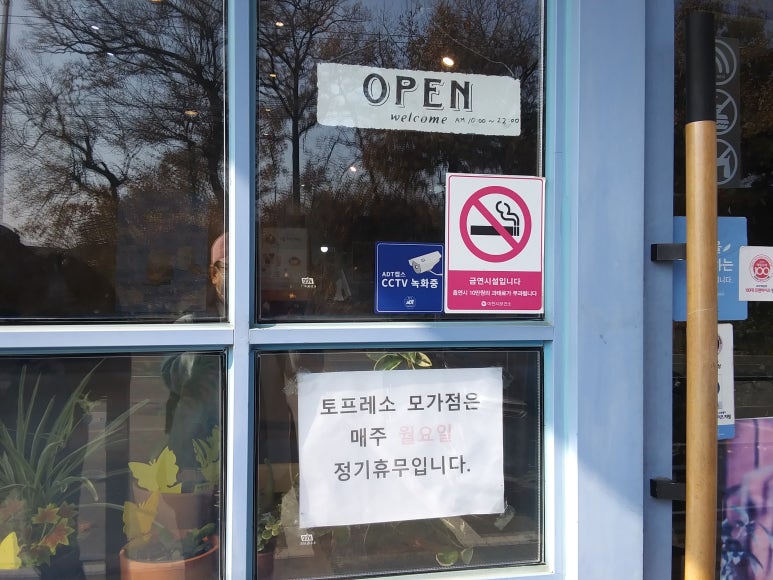 토프레소이천 이미지
