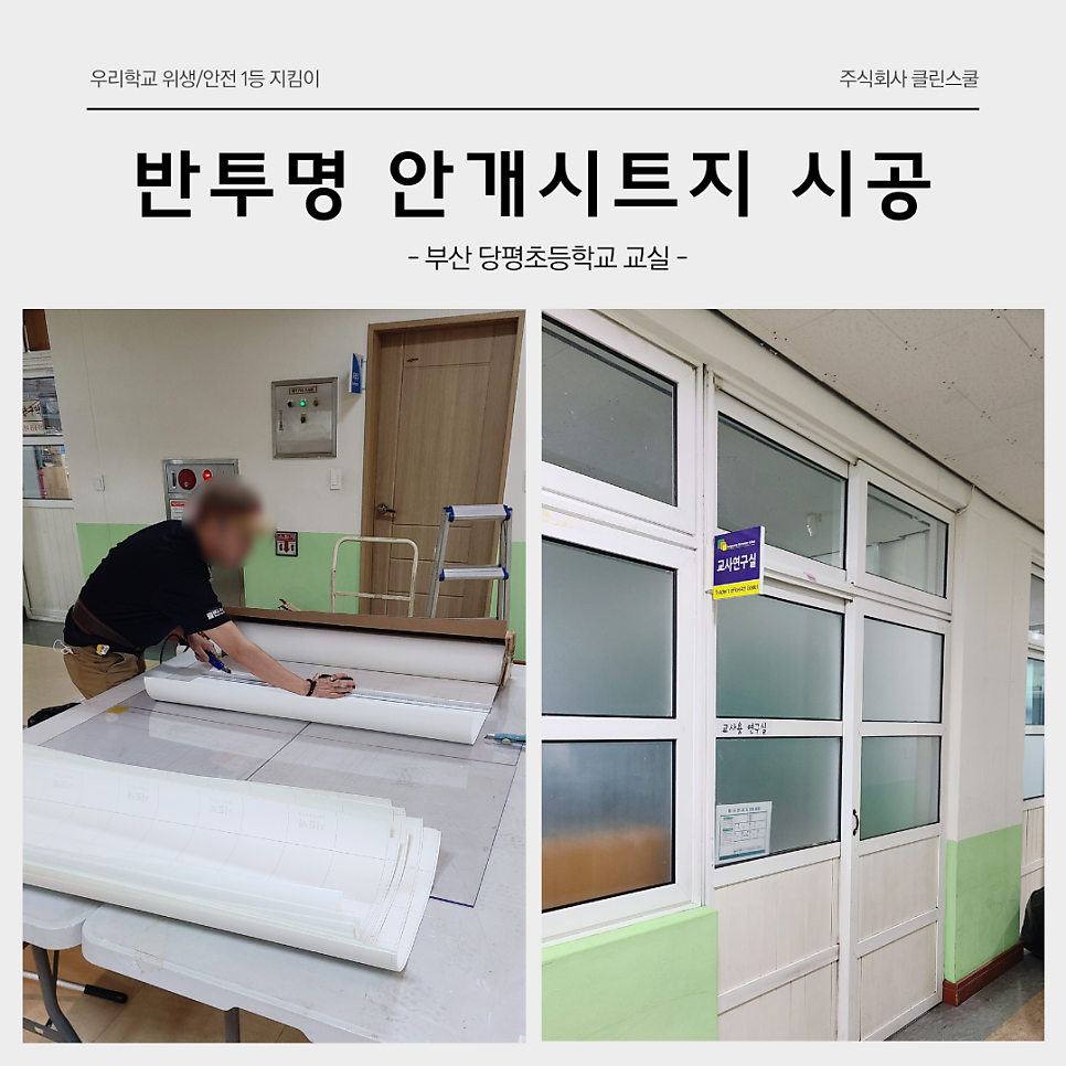 주식회사 클린스쿨 이미지
