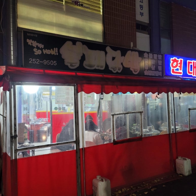 불패닭발 이미지