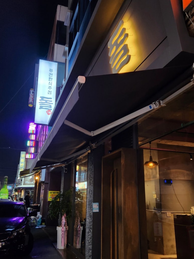 돌소주방 이미지