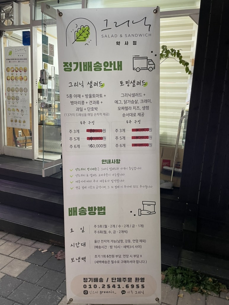 그리닉약사점 이미지