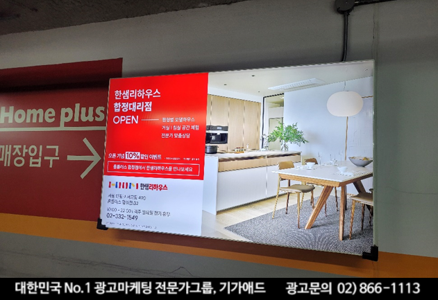 한샘마트 이미지