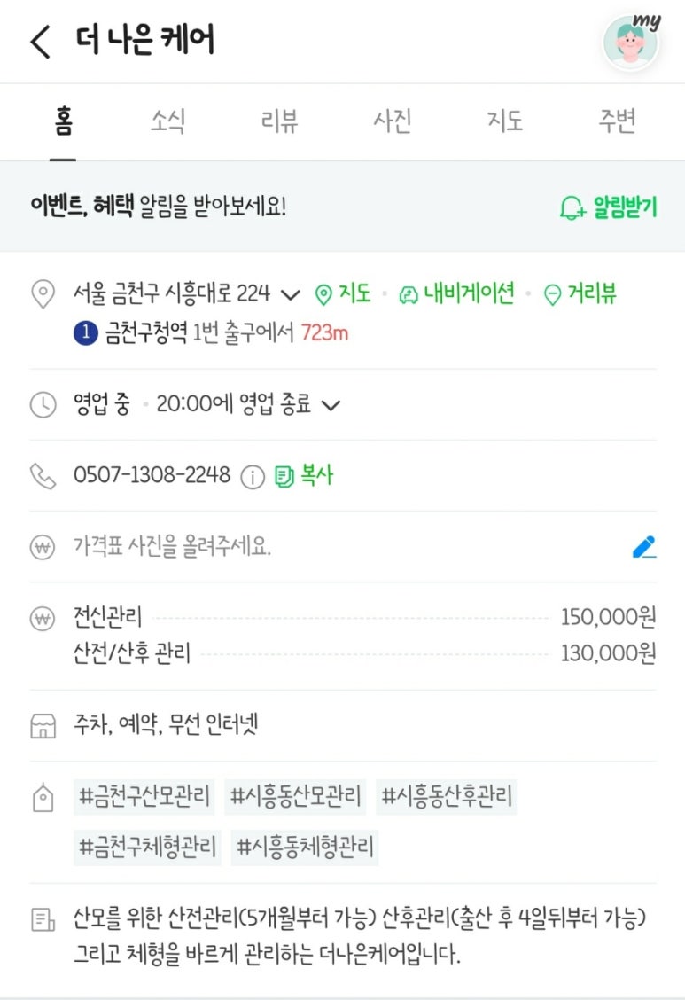 더나은케어 이미지