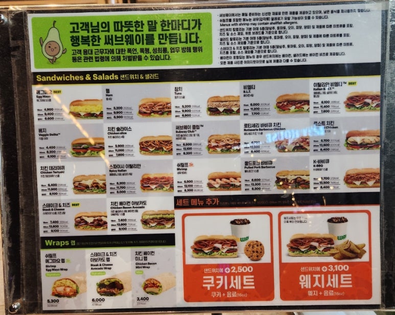 써브웨이광교엘포트점 이미지