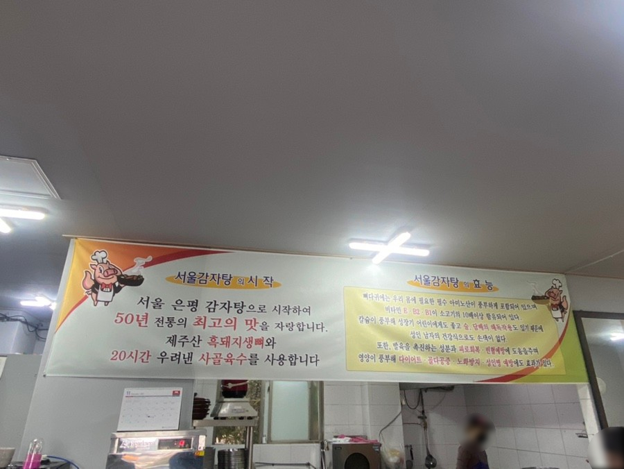 제주감자탕2호점 이미지