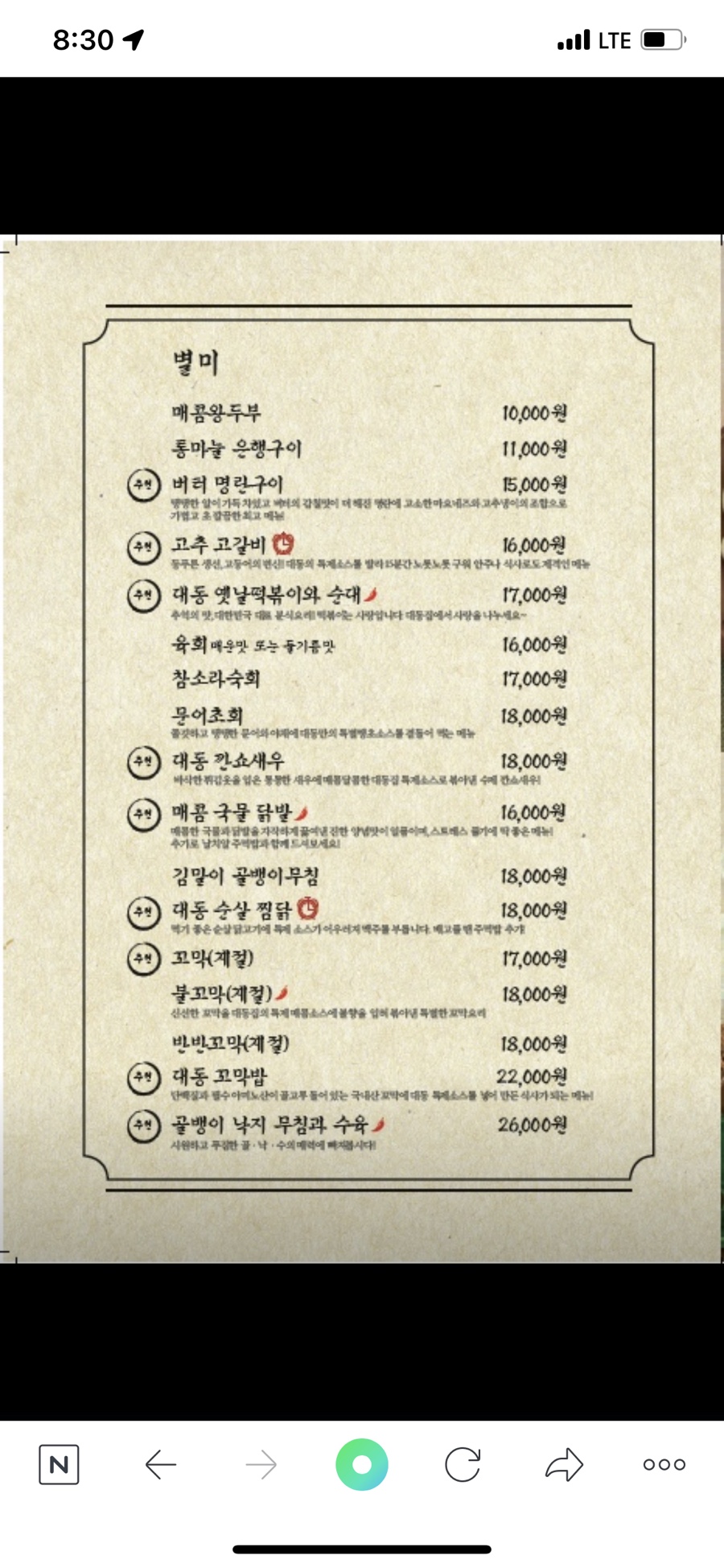 대동집 이미지