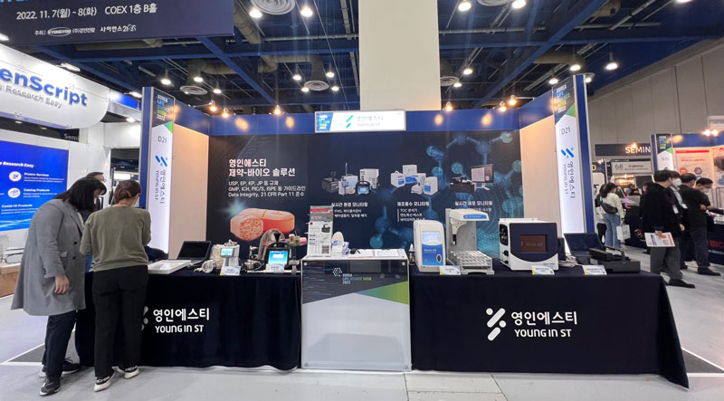 영인환경산업 이미지