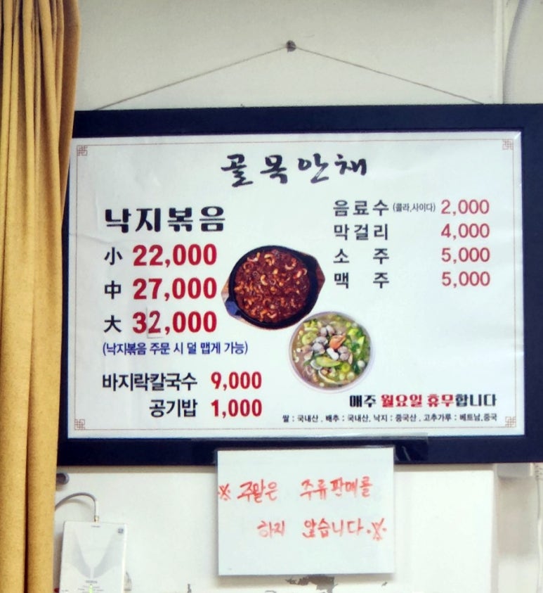 낙지골목 이미지