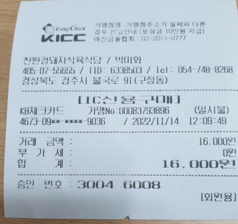 친환경돼지식육식당 이미지