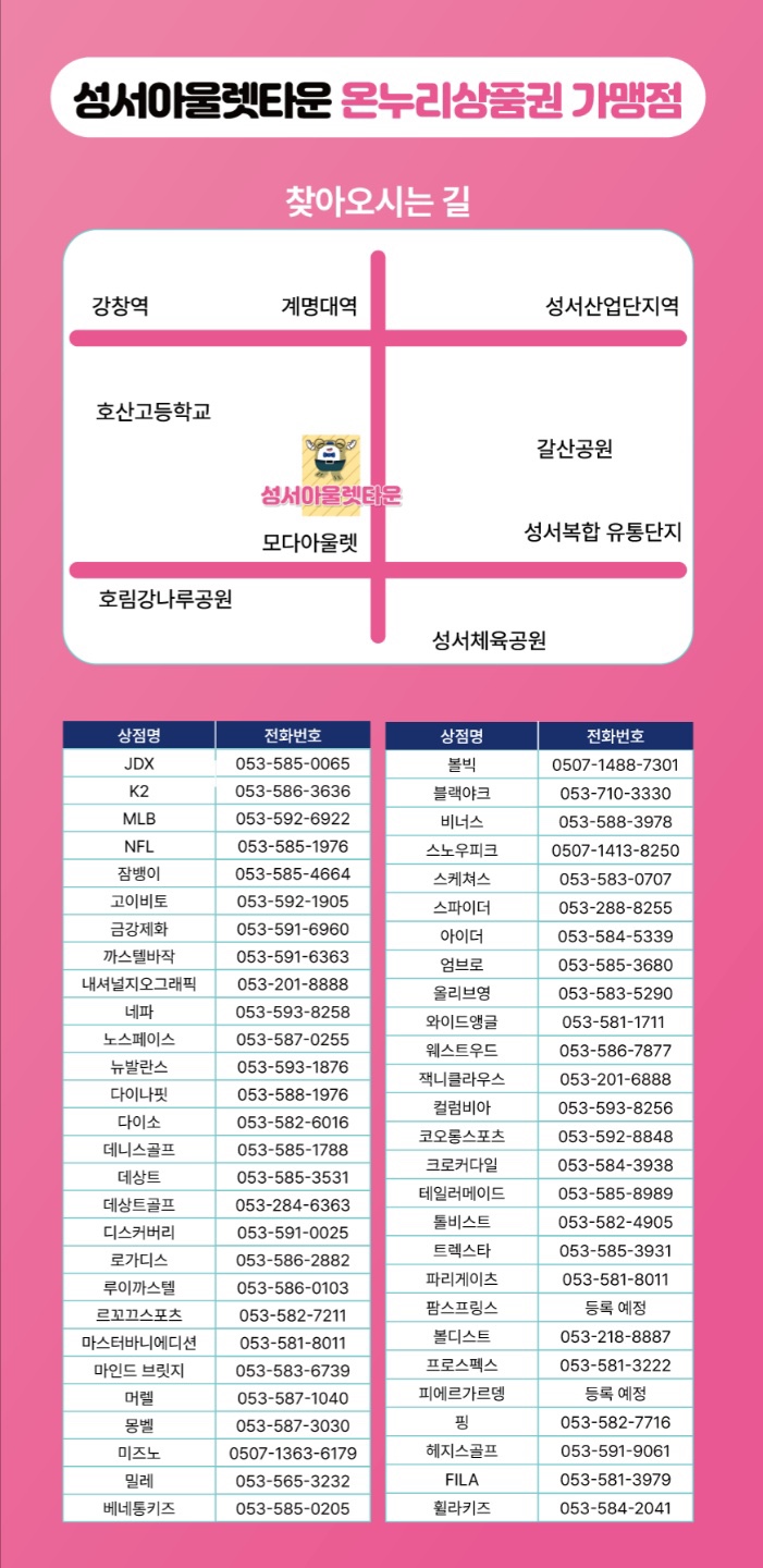 대구성서아울렛 이미지