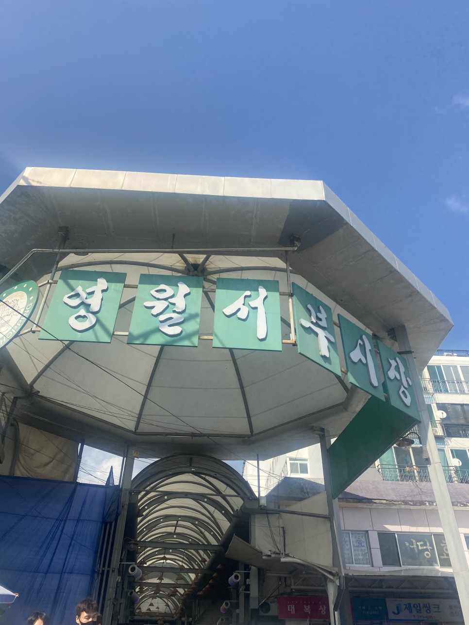 서부미탄집 이미지