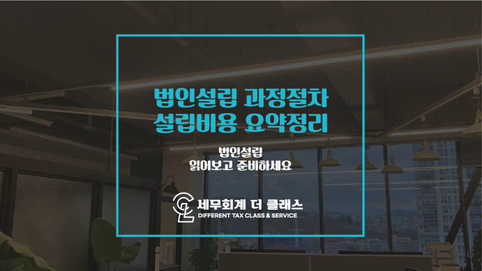 세무회계더클래스 이미지