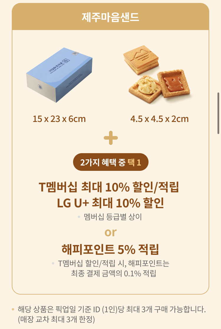 파리바게뜨제주공항점 이미지