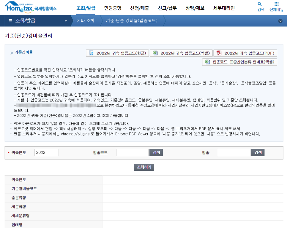 세원세무회계사무소 이미지