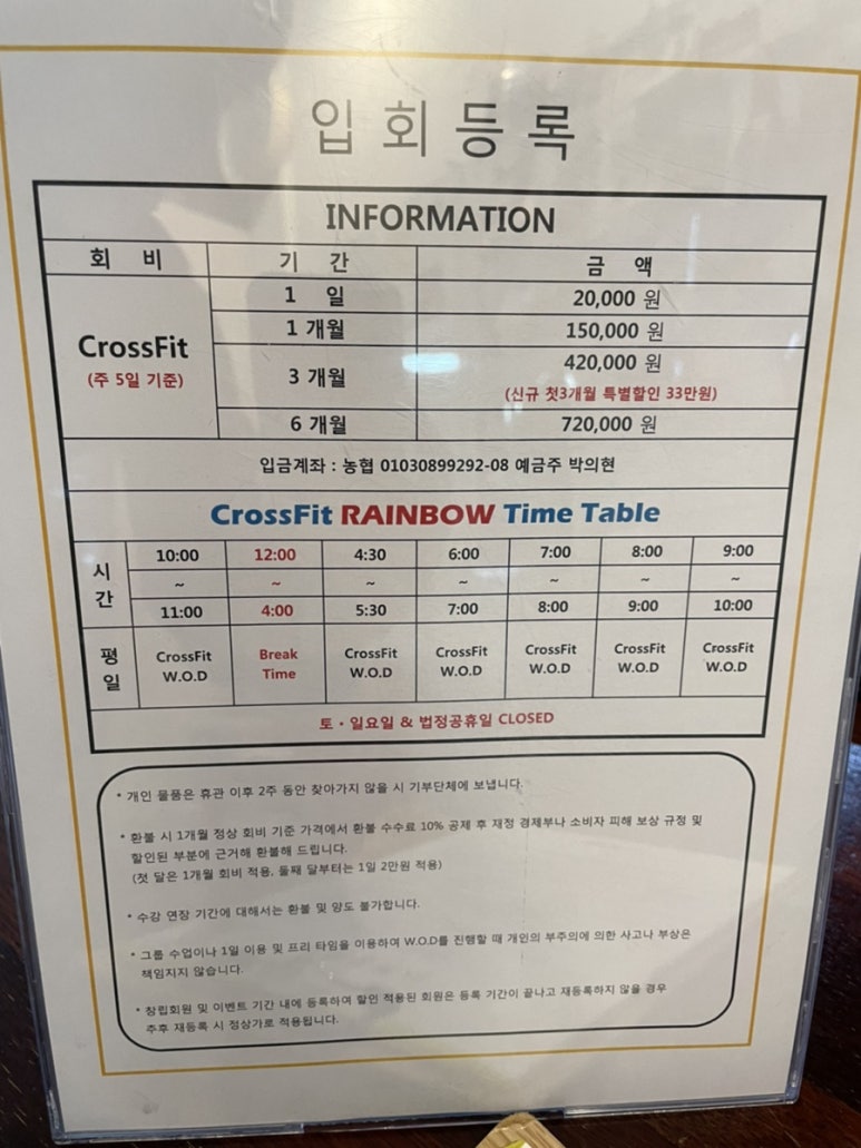 크로스핏레인보우 이미지