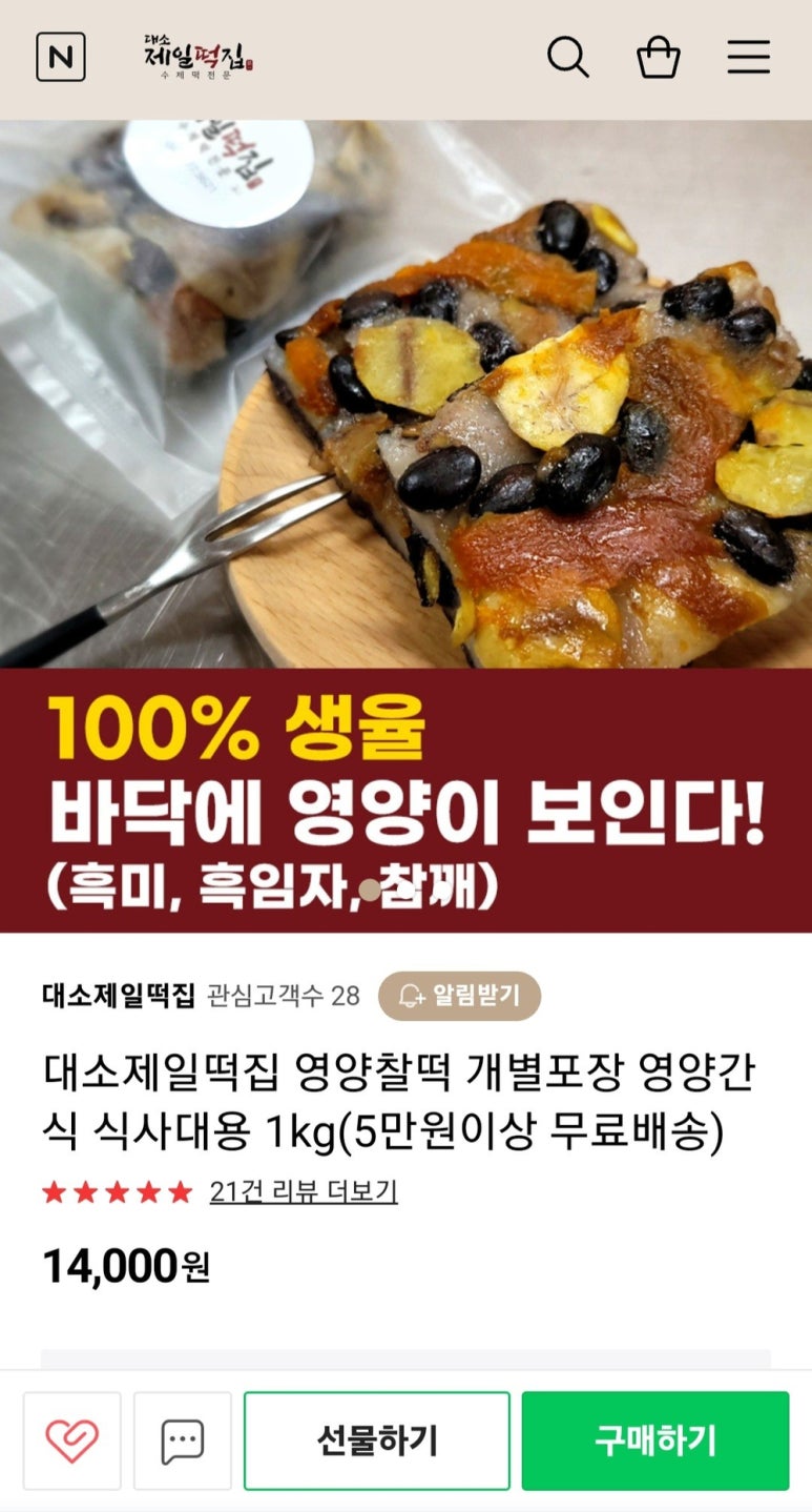 대소제일떡집 이미지