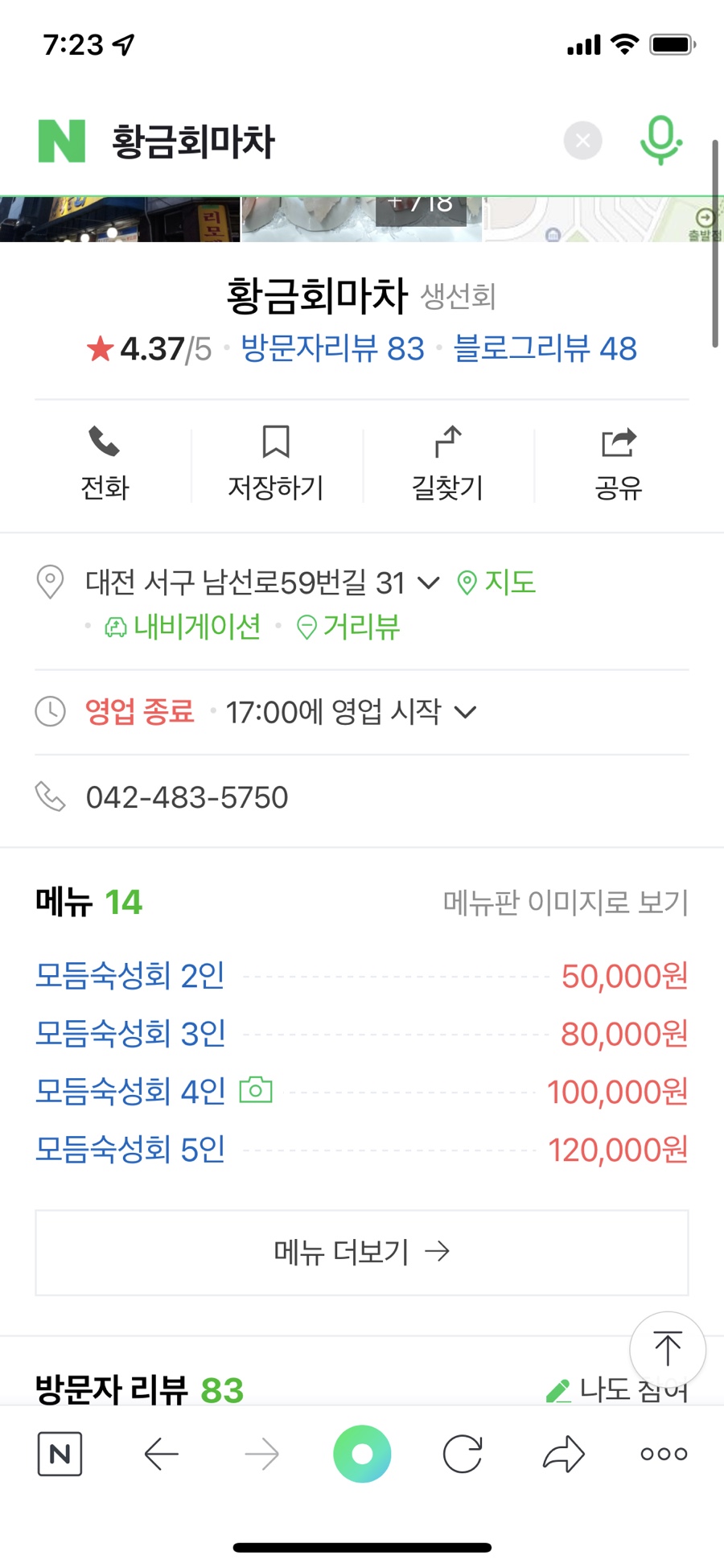 황금회마차 이미지